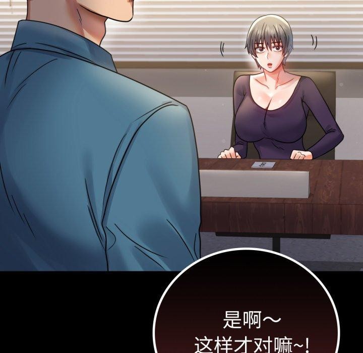 背叛的开始第65話