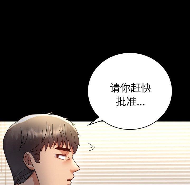 背叛的开始第65話