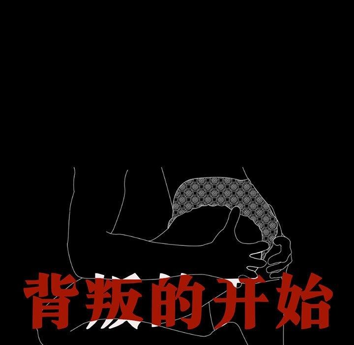 背叛的开始第65話