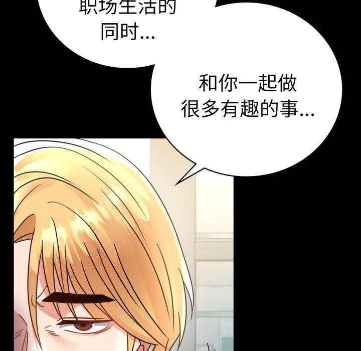 背叛的开始第65話