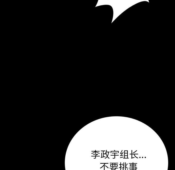 背叛的开始第65話