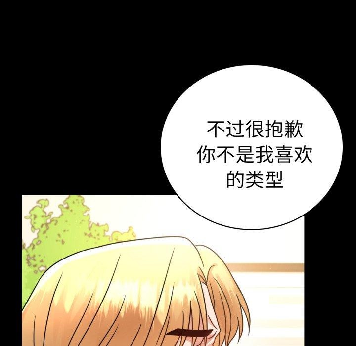 背叛的开始第65話