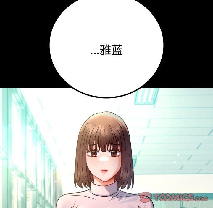 背叛的开始第65話