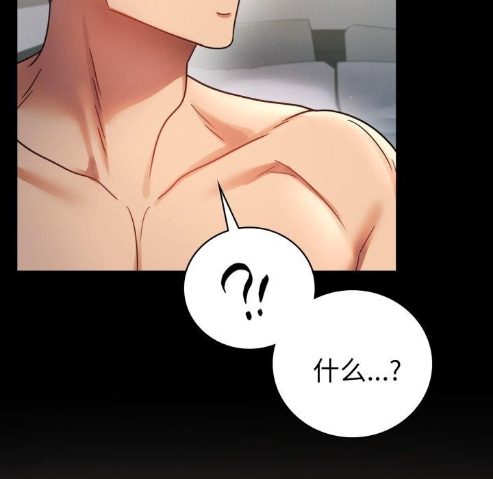 背叛的开始第65話