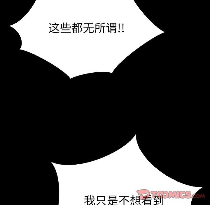 背叛的开始第65話