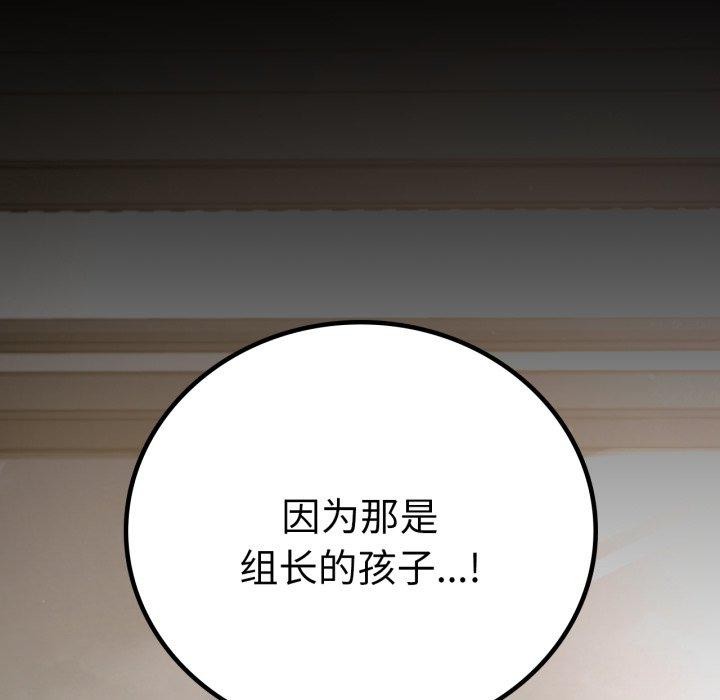 背叛的开始第65話