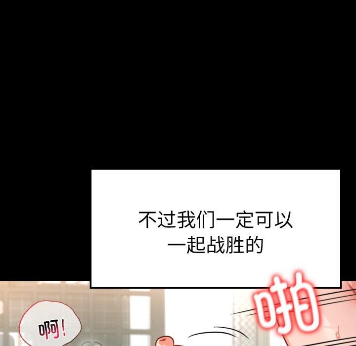 背叛的开始第65話