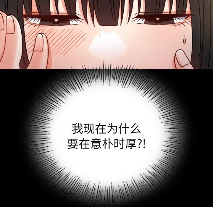 背叛的开始第65話