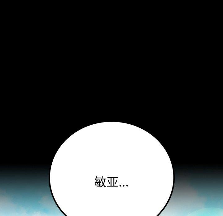 背叛的开始第65話