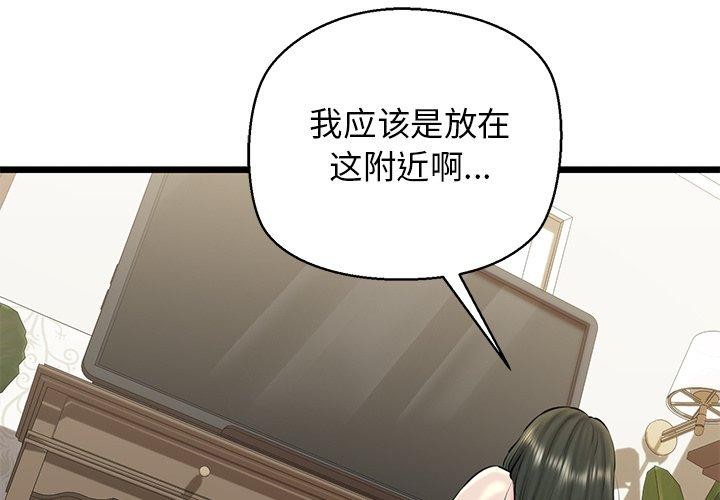 我的拉拉队宝贝第31話