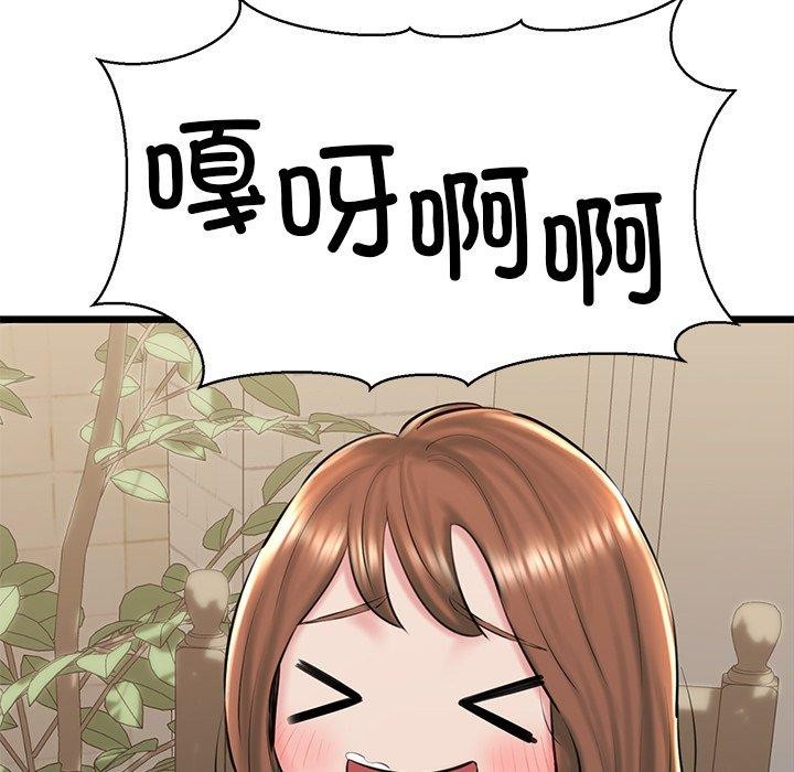 我的拉拉队宝贝第31話