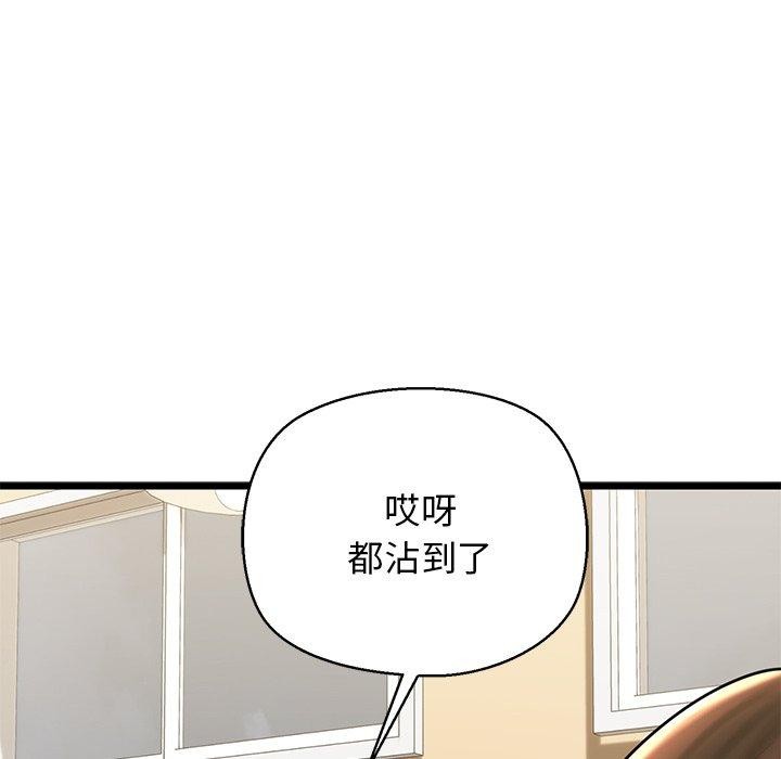 我的拉拉队宝贝第31話