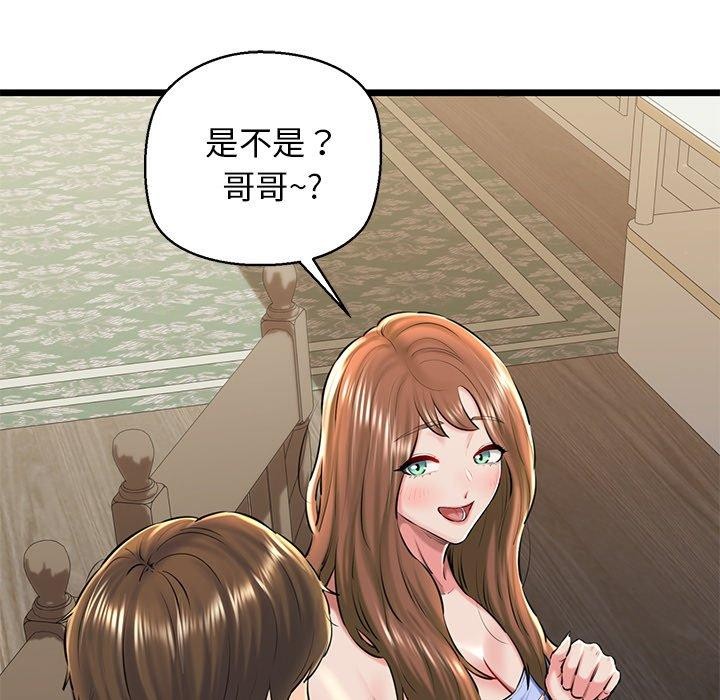 我的拉拉队宝贝第31話