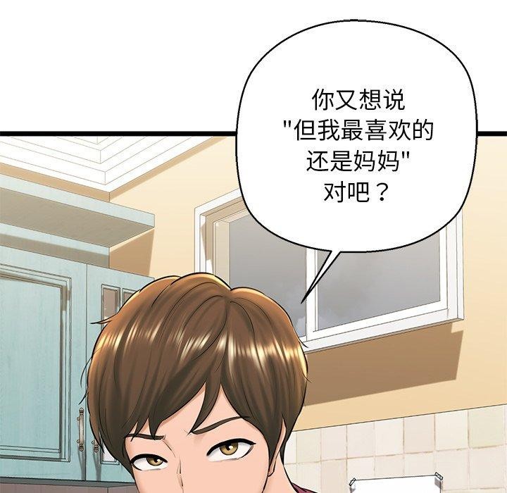 我的拉拉队宝贝第31話