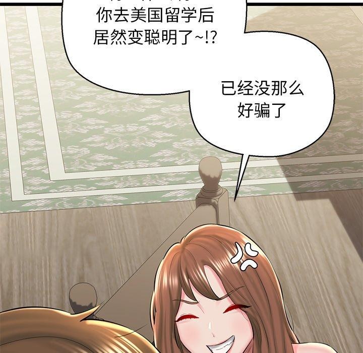 我的拉拉队宝贝第31話