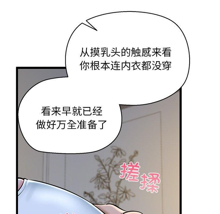 我的拉拉队宝贝第31話