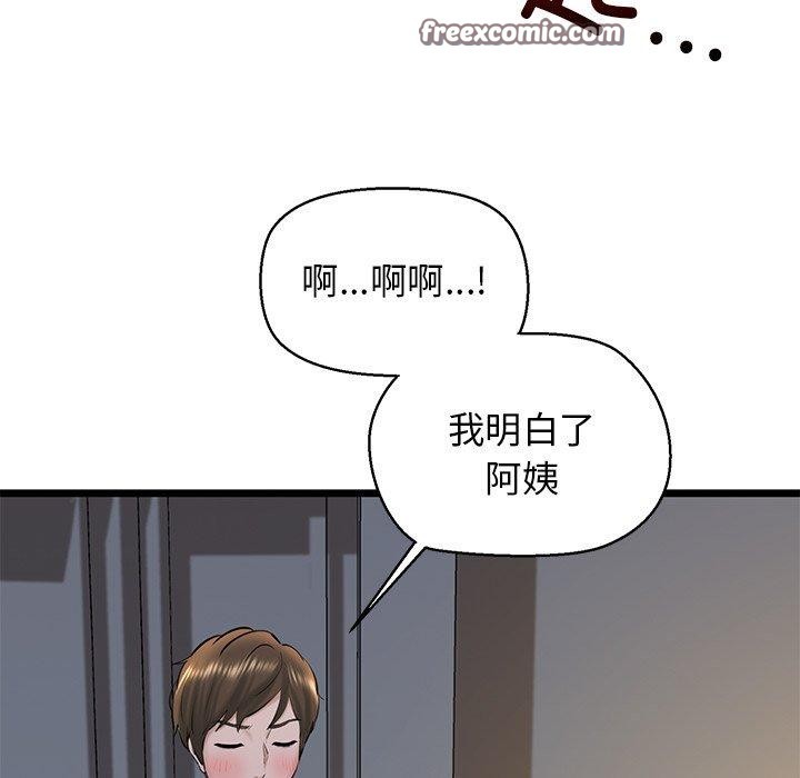 我的拉拉队宝贝第31話