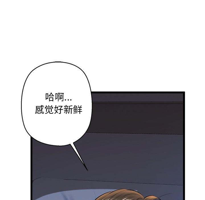 我的拉拉队宝贝第31話