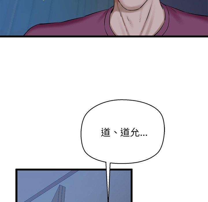 我的拉拉队宝贝第31話