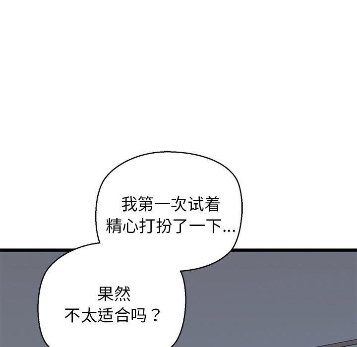 我的拉拉队宝贝第31話