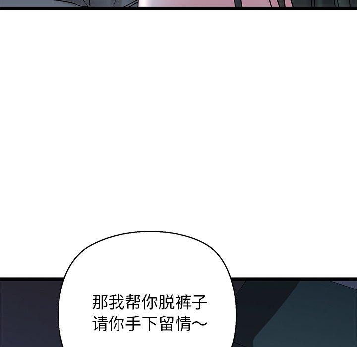 我的拉拉队宝贝第31話