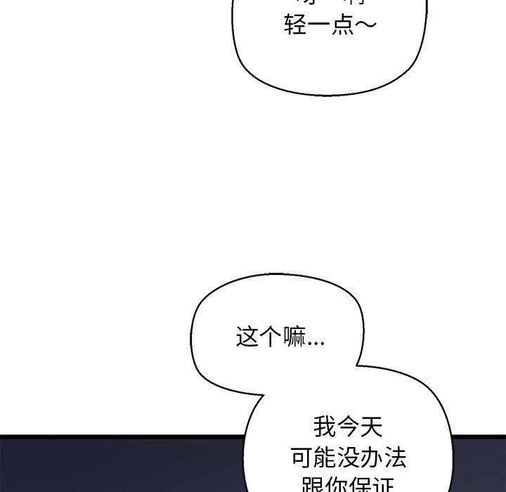 我的拉拉队宝贝第31話