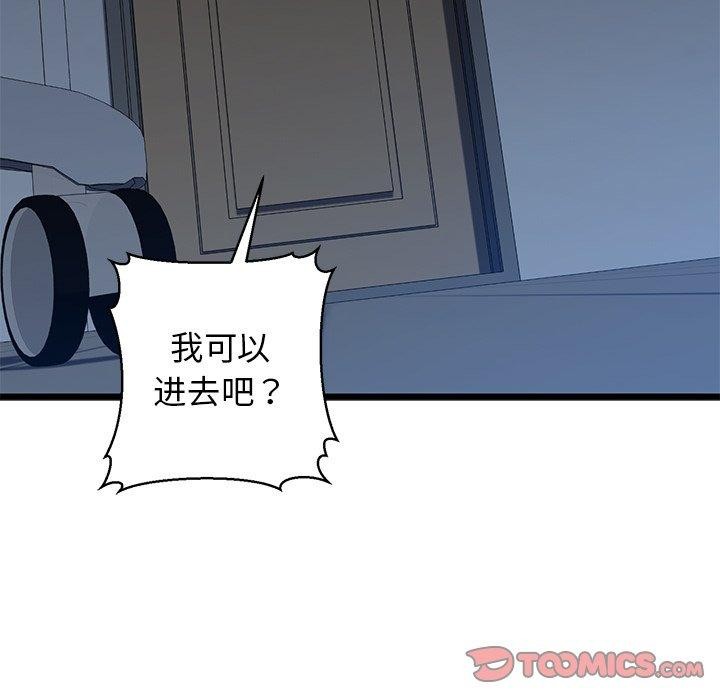 我的拉拉队宝贝第31話