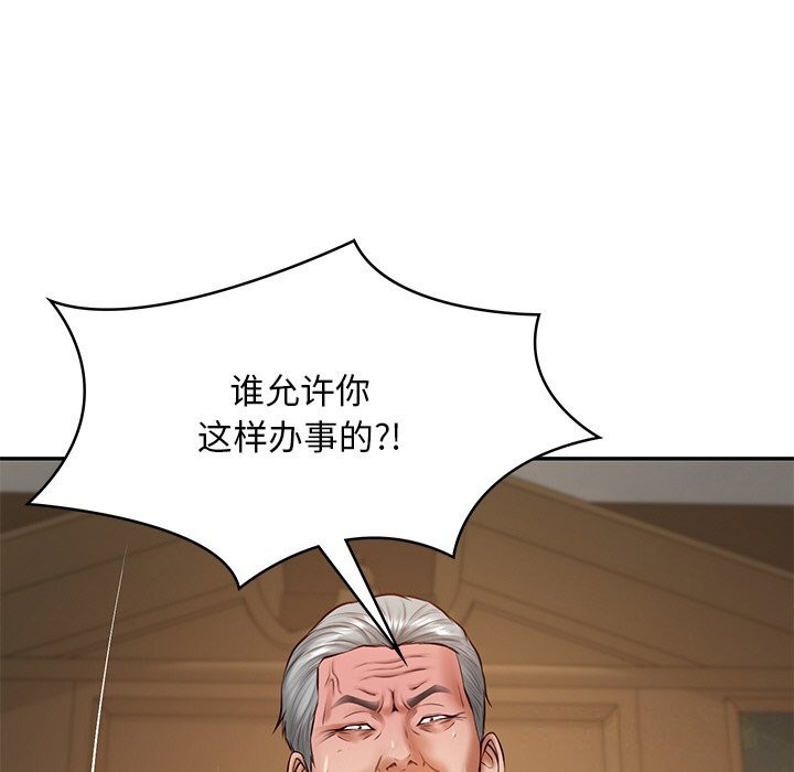 财阀家的女婿第21話