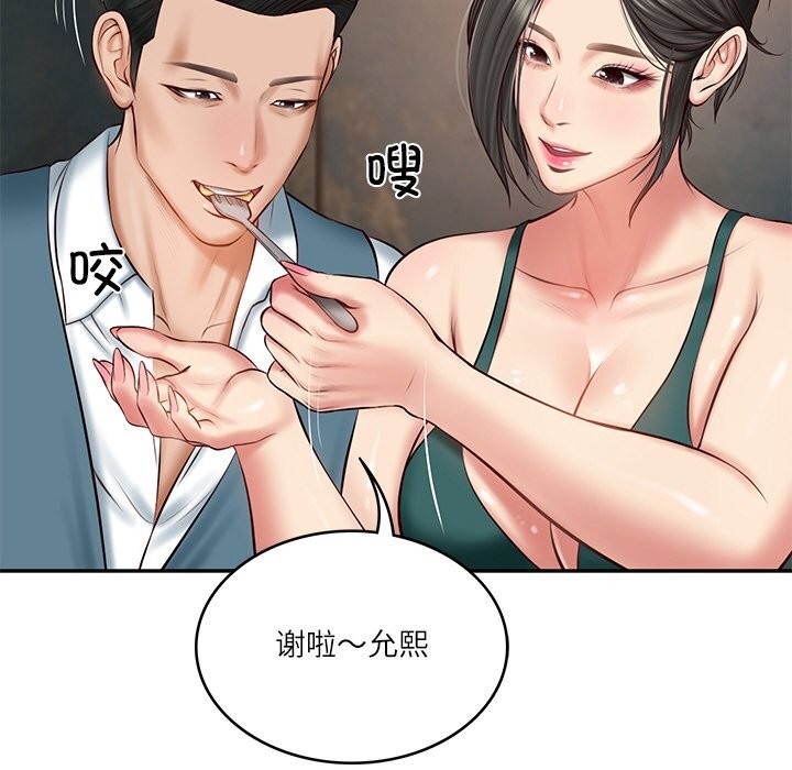 财阀家的女婿第21話