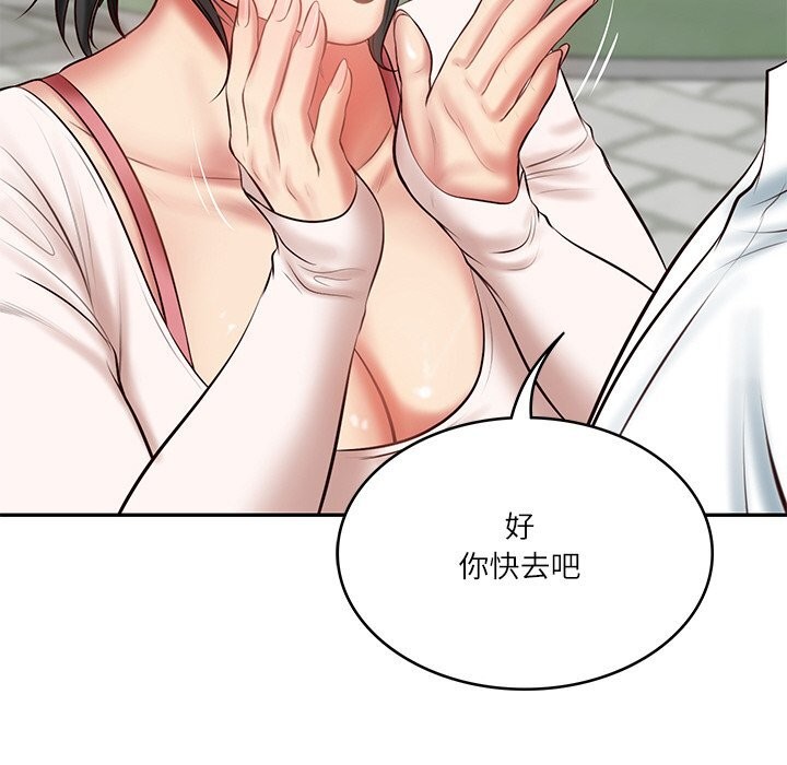 财阀家的女婿第21話
