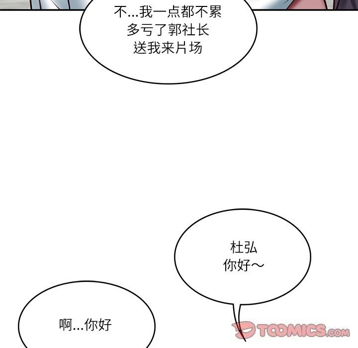 财阀家的女婿第21話