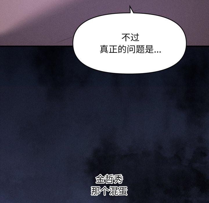 會長家的小兒子第6話