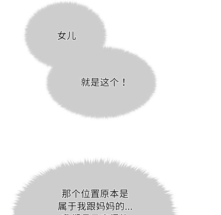 會長家的小兒子第6話