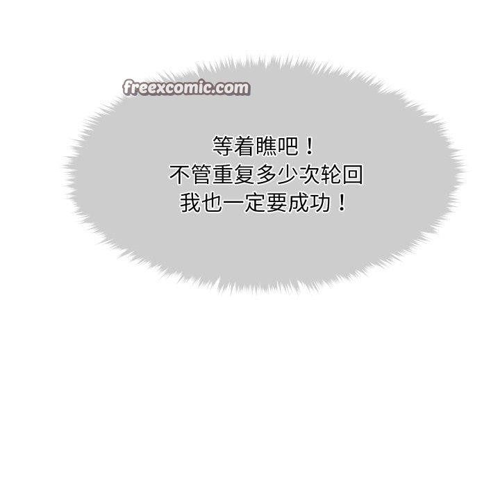 会长家的小儿子第6話