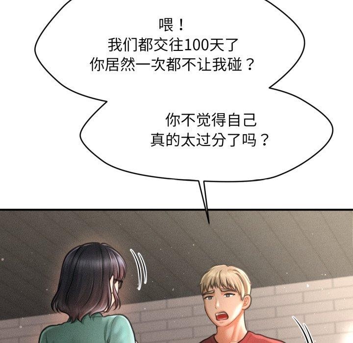 会长家的小儿子第6話