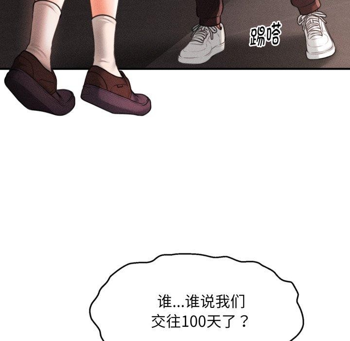 會長家的小兒子第6話