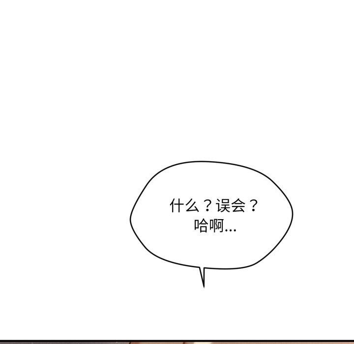 會長家的小兒子第6話