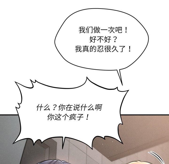 會長家的小兒子第6話