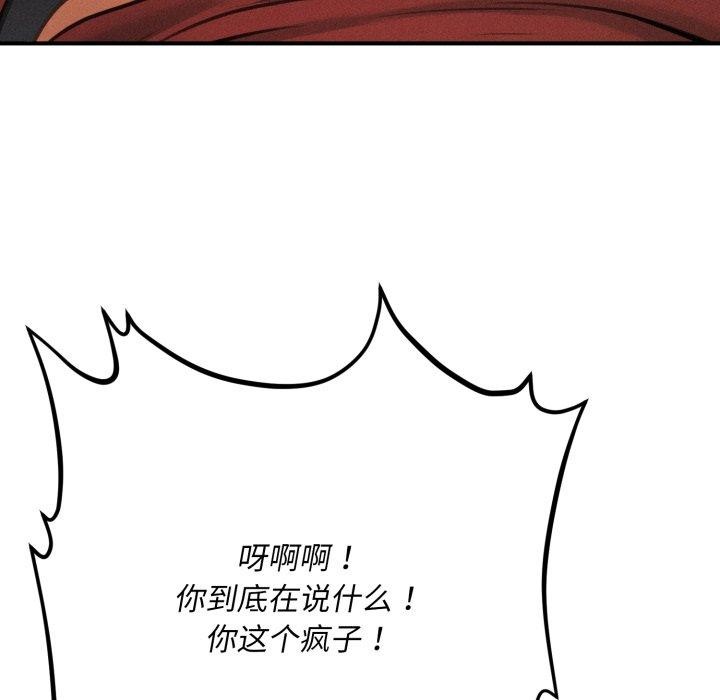 会长家的小儿子第6話