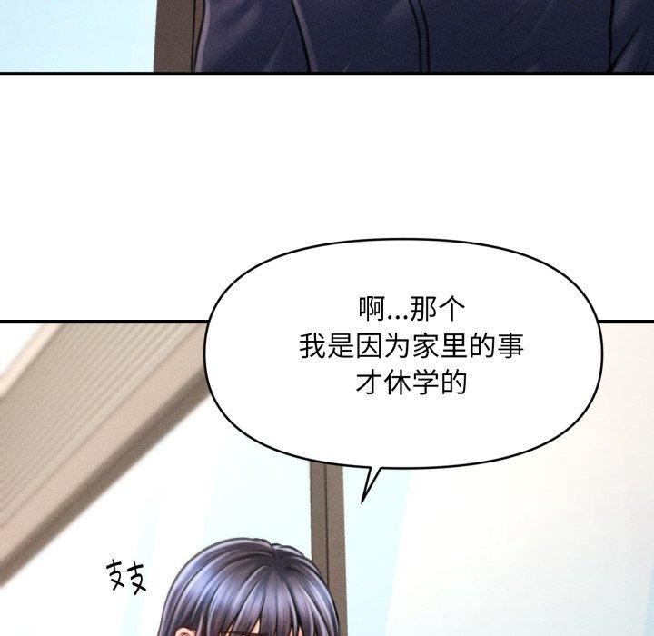 會長家的小兒子第6話