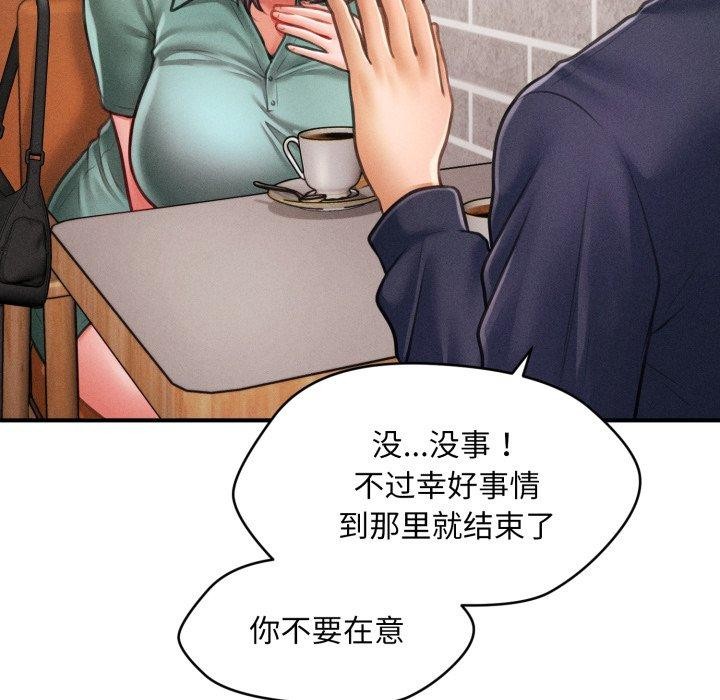 會長家的小兒子第6話