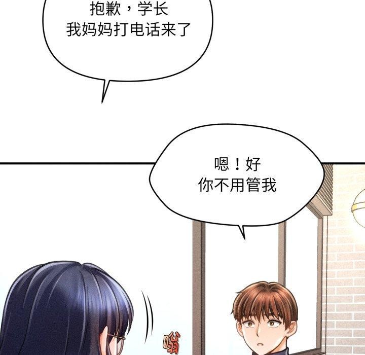 會長家的小兒子第6話