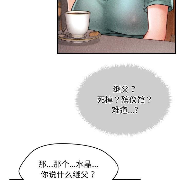 會長家的小兒子第6話