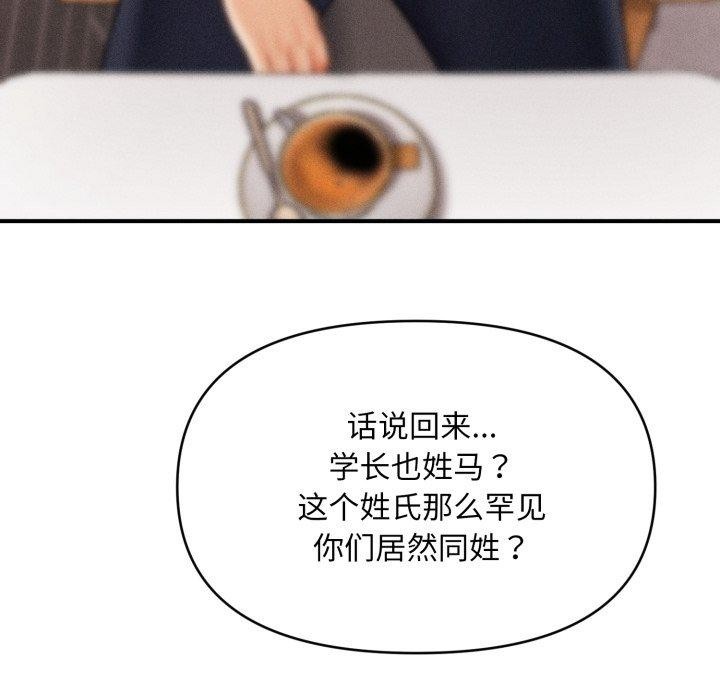 会长家的小儿子第6話