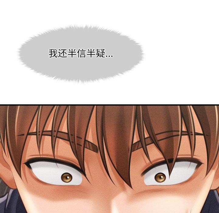 会长家的小儿子第6話