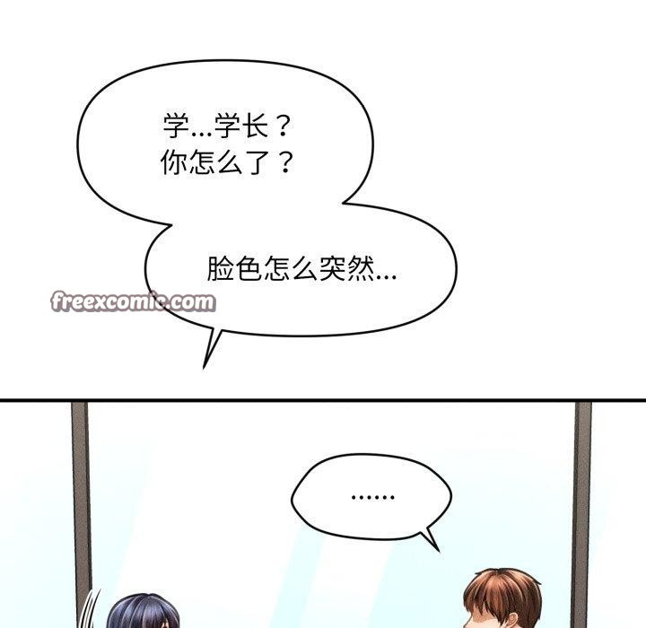 會長家的小兒子第6話