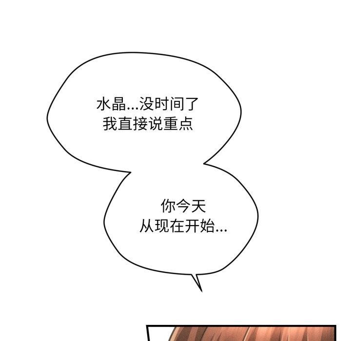 会长家的小儿子第6話