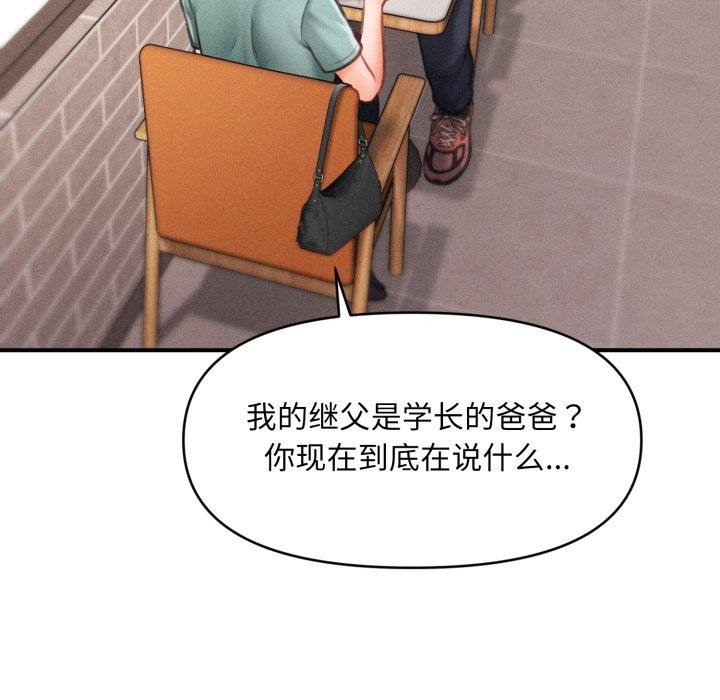 會長家的小兒子第6話