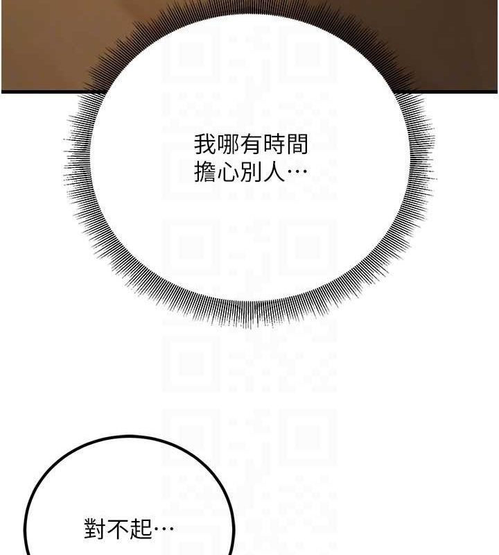 已婚學生想壞壞第26話-越虐待下面就越緊