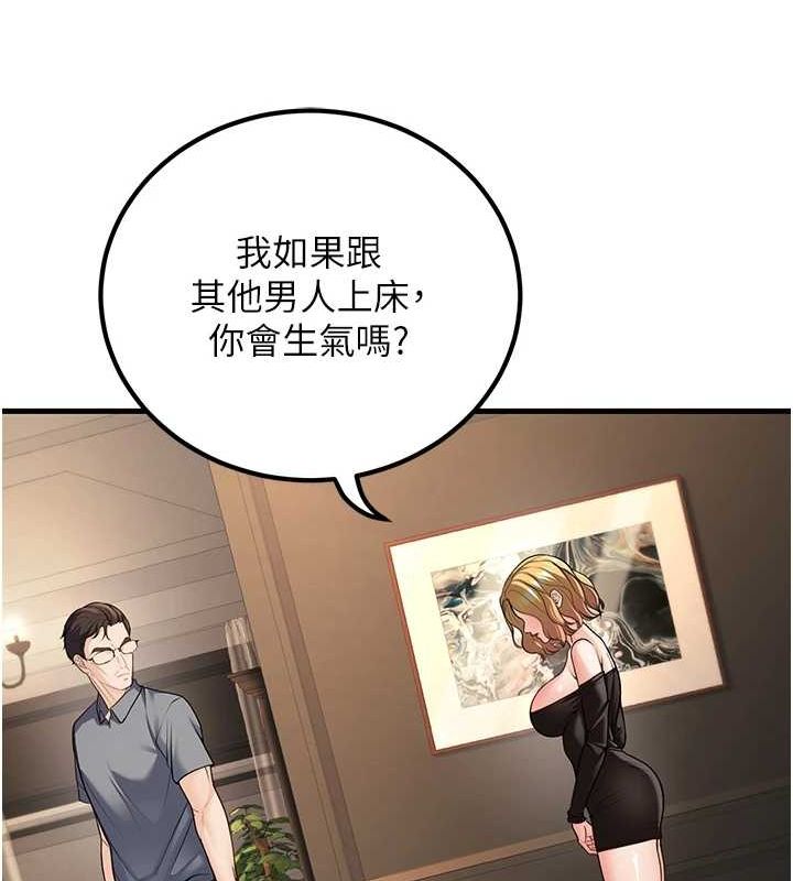 已婚學生想壞壞第26話-越虐待下面就越緊